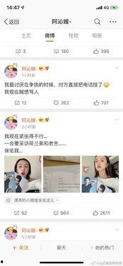 娱乐圈吃瓜微信号是什么,揭秘明星幕后故事